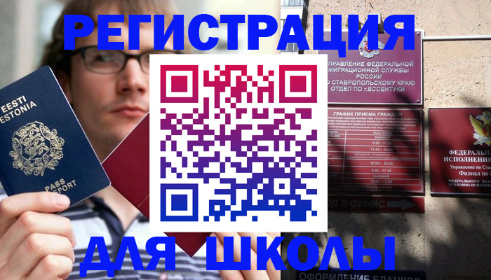 прописка поиск в Новоалтайске